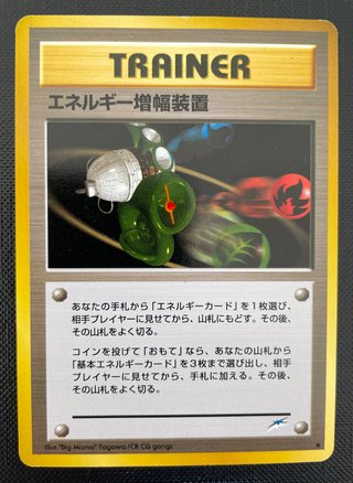 Pokémon JAP e-Reader Vintage 2002 11 Carte 1a Ed