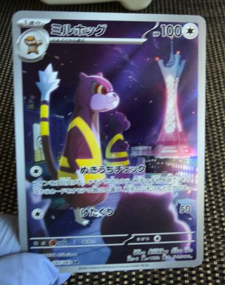Carta Pokémon Watchog AR 095/083 M4 🇯🇵 TCG
