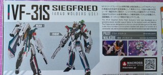 Maqueta Bandai HG 1/100 VF-31S Siegfried