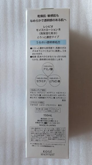 RECIPEO Moist Lotion R Tónico Facial Japonés