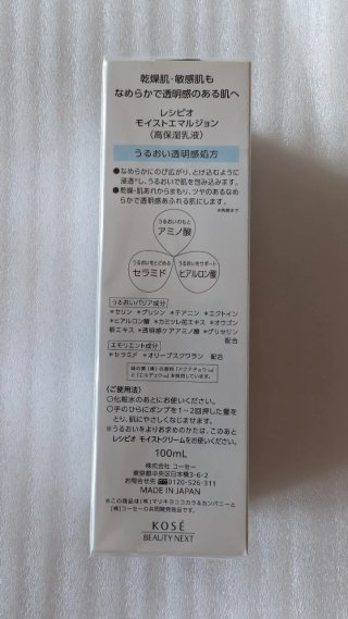 RECIPEO Moist Emulsion - Emulsión Hidratante