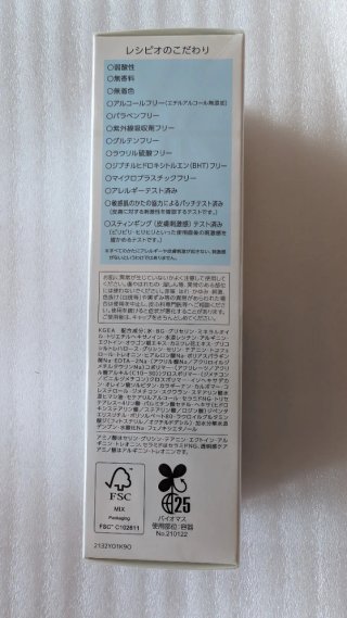 RECIPEO Moist Emulsion - Emulsión Hidratante