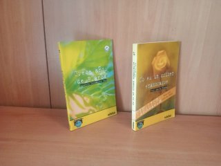 1 € Libros juveniles