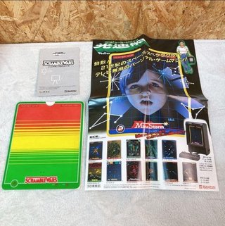Scramble Wars Bandai Vectrex