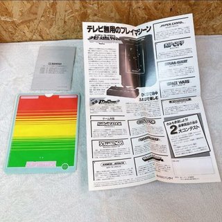 Scramble Wars Bandai Vectrex