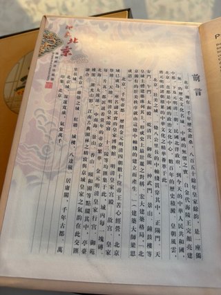 Álbum sellos chinos Beijing seda original