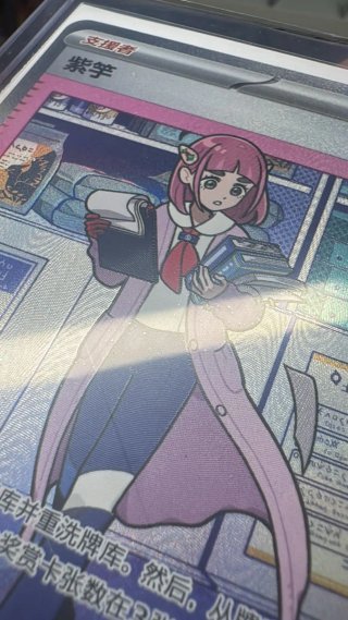 Carta Pokémon Lacey/Aroa SAR 253/208 2026 CN