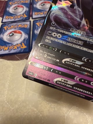 Lote Pokemón eevee evoluciones V chino simplificad