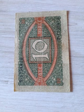 Billete 10 Reichsbanknote 1920