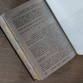 La Epopeya Bíblica - Sor M.R. Miranda