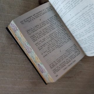 La Epopeya Bíblica - Sor M.R. Miranda