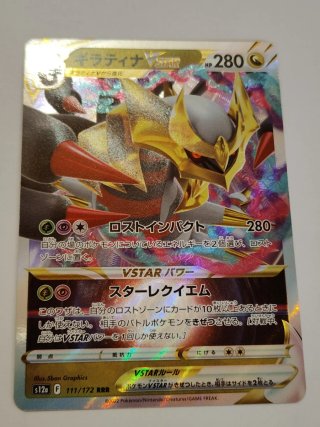 Giratina VSTAR Carta Pokémon