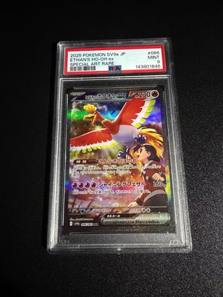 Carta Pokémon Ho-Oh EX SV9a JP PSA 9