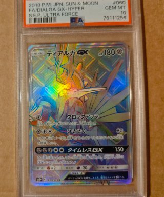psa10 dialga hr 2018 pokemon card psa 10