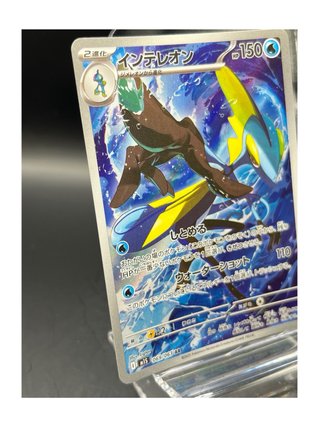 Pokemon Card: Inteleon (m1S 069) Mega Symphonia 🇯🇵
