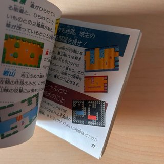 Misterious Murasame Castle Famicom Disk
