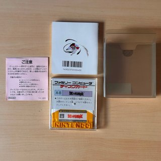 Misterious Murasame Castle Famicom Disk
