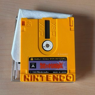 Misterious Murasame Castle Famicom Disk