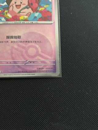 Carta Pokémon Cleffa pokeball holo Bonus Round 🇨🇳