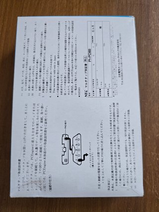 NEC PC Engine Multi-Tap JAP (PI-PD003)