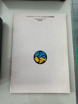 ASO II Last Guardian SNK Neo Geo AES NeoGeo Jap