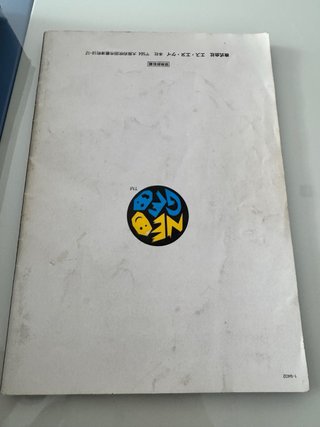 Art of Fighting 2 SNK Neo Geo AES NeoGeo NG Jap