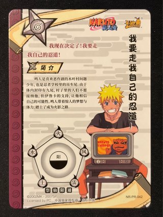 NARUTO 20周年記念 PRカード NR-PR-042 kayou 10枚 Naruto 20th Anniv. Promo Card NR-PR-042 di seconda mano per 35 EUR