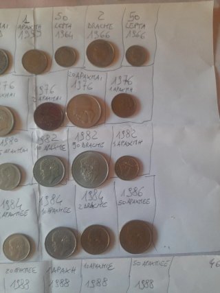 Grecia 46 Monete Dracme