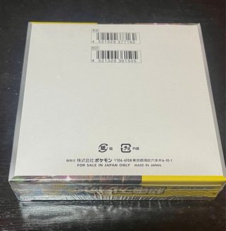 Caja Pokémon Super Electric Breaker (SV8) Japonés