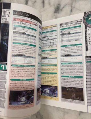 Guide Final Fantasy XIII - 2 PS3 Xbox 360 JP