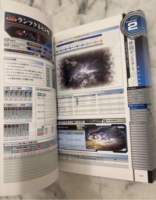 Guide Final Fantasy XIII - 2 PS3 Xbox 360 JP