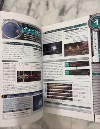 Guide Final Fantasy XIII - 2 PS3 Xbox 360 JP