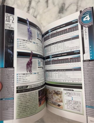 Guide Final Fantasy XIII - 2 PS3 Xbox 360 JP