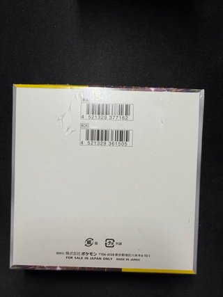 Pokemon SV8 Super Electric Braker Booster Box