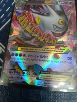 Carta Pokémon M Gengar EX
