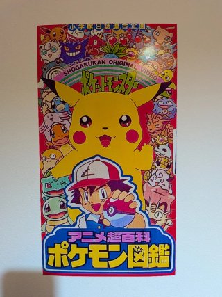 Póster Pokémon
