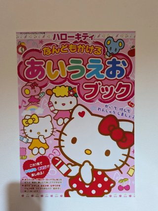 Póster Hello Kitty