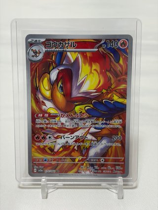 Carta Pokémon Infernape JP