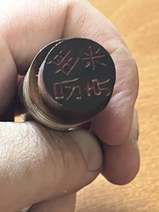 Sigillo in osso inciso Cina 1900