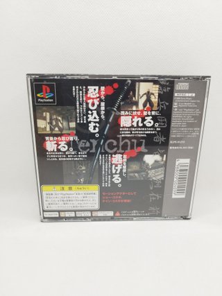 Tenchu: Rittai Ninja Katsugeki PS1 NTSC-J