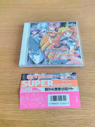 Galaxy Princess Legend Yuna para PC Engine CD