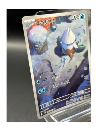Pokemon Card: Snover (m1S 067) Mega Symphonia 🇯🇵