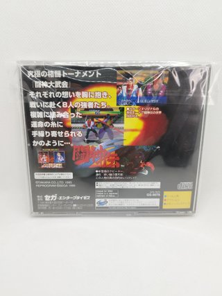 Toshinden S SEGA SATURN NTSC-J