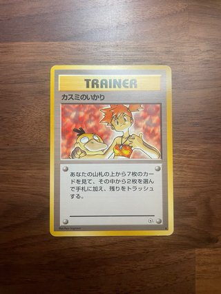 Lote 4 cartas entrenador Misty Pokémon JAP