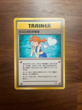 Lote 4 cartas entrenador Misty Pokémon JAP