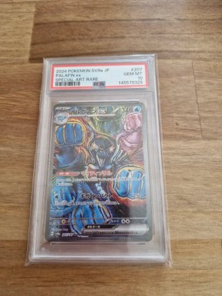 Palafin ex SV8a JP PSA 10 Special Art Rare