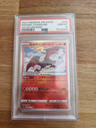 Radiant Charizard JPN SWSH PSA 10