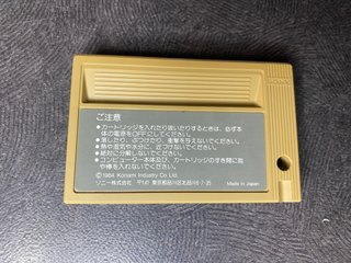MSX -  Hyper Olympic II Sony Cartucho Suelto
