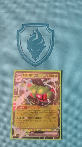 Yanmega ex Pokémon TCG Carta