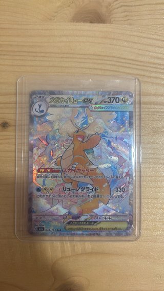 Mega Dragonite ex 246/193